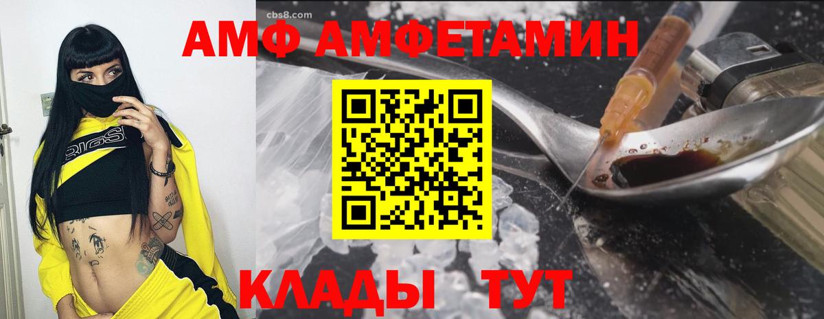 Amphetamine Premium Благодарный