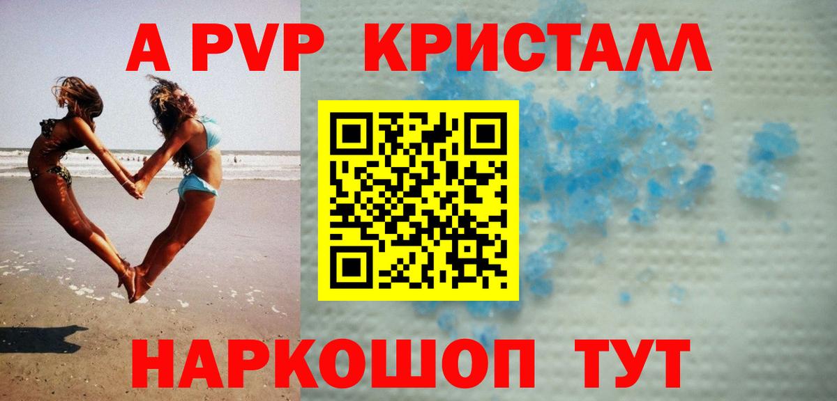 Alpha-PVP Соль Благодарный