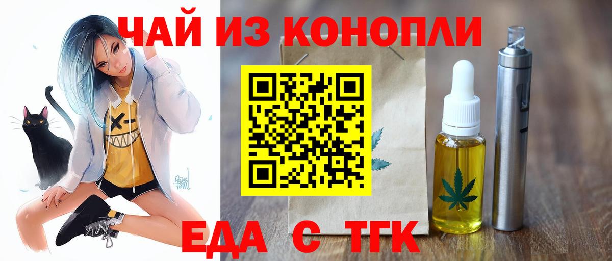 Печенье с ТГК марихуана Благодарный