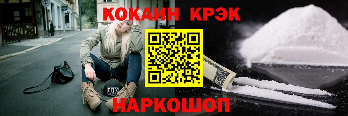 цена наркотик  КОКАИН  Благодарный  Cocaine FishScale  Вход с VPN  КОКАИН Fish Scale 