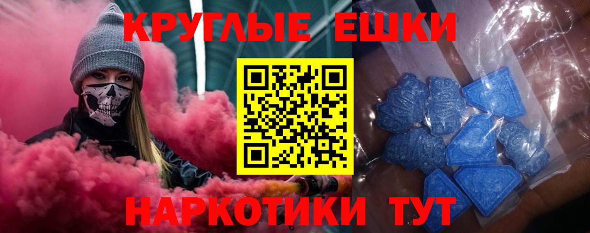 Ecstasy 99%  Вход с VPN  Благодарный  Ecstasy 280мг 