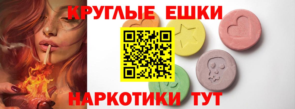 ЭКСТАЗИ ешки Благодарный