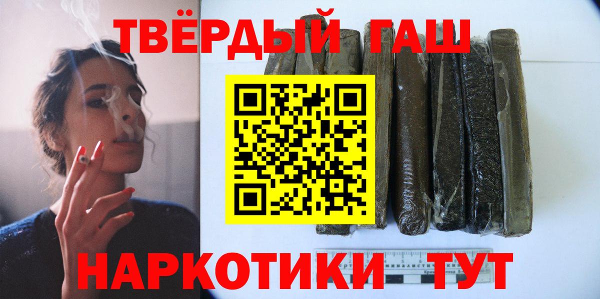 ГАШИШ 40% ТГК  Вход с VPN  Гашиш индика сатива  Благодарный 