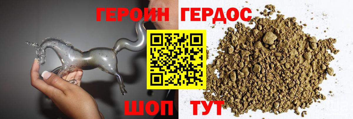 ГЕРОИН VHQ  Вход с VPN  Благодарный 