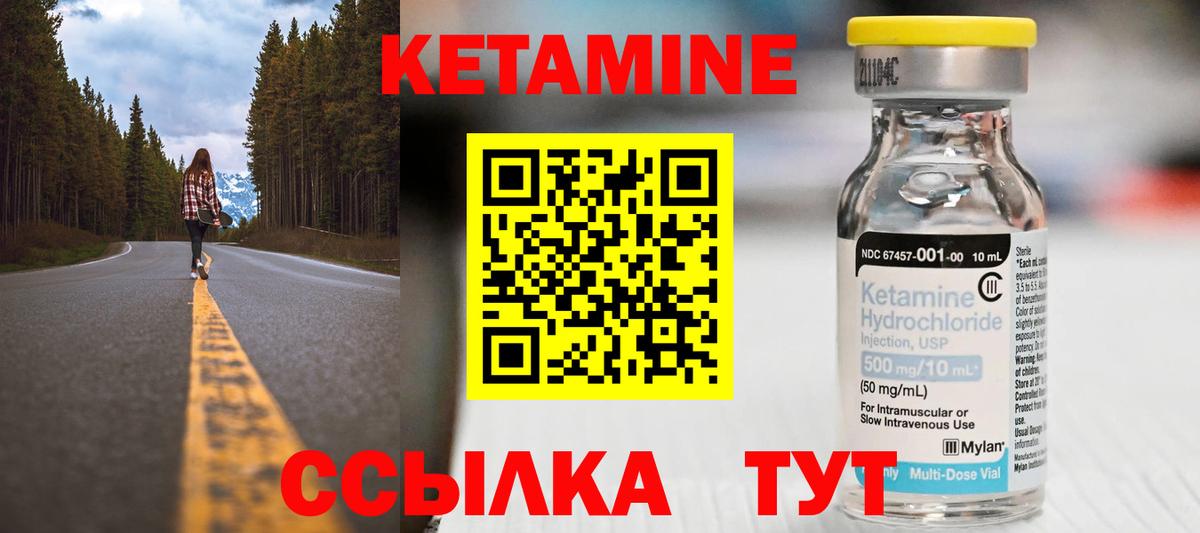 КЕТАМИН VHQ  Вход с VPN  Благодарный  КЕТАМИН VHQ 