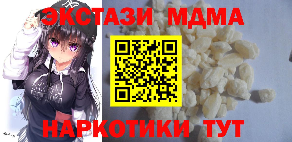 MDMA Molly  Вход с VPN  MDMA молли  Благодарный 