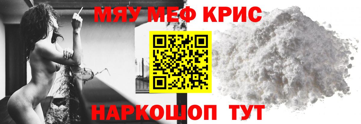 Меф мука  Мефедрон VHQ  МЯУ-МЯУ  Меф  Вход с VPN  Благодарный 