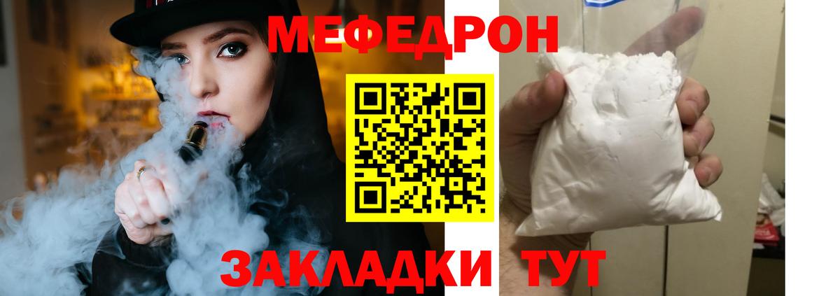 Мефедрон кристаллы Благодарный