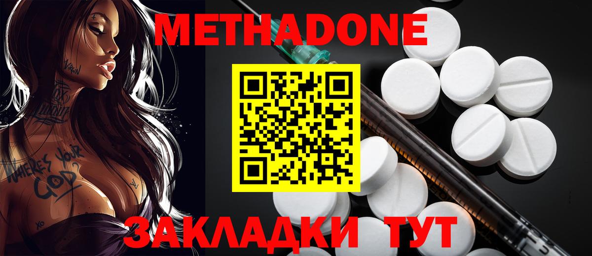 это состав  Метадон VHQ  Вход с VPN  Благодарный  omg вход 