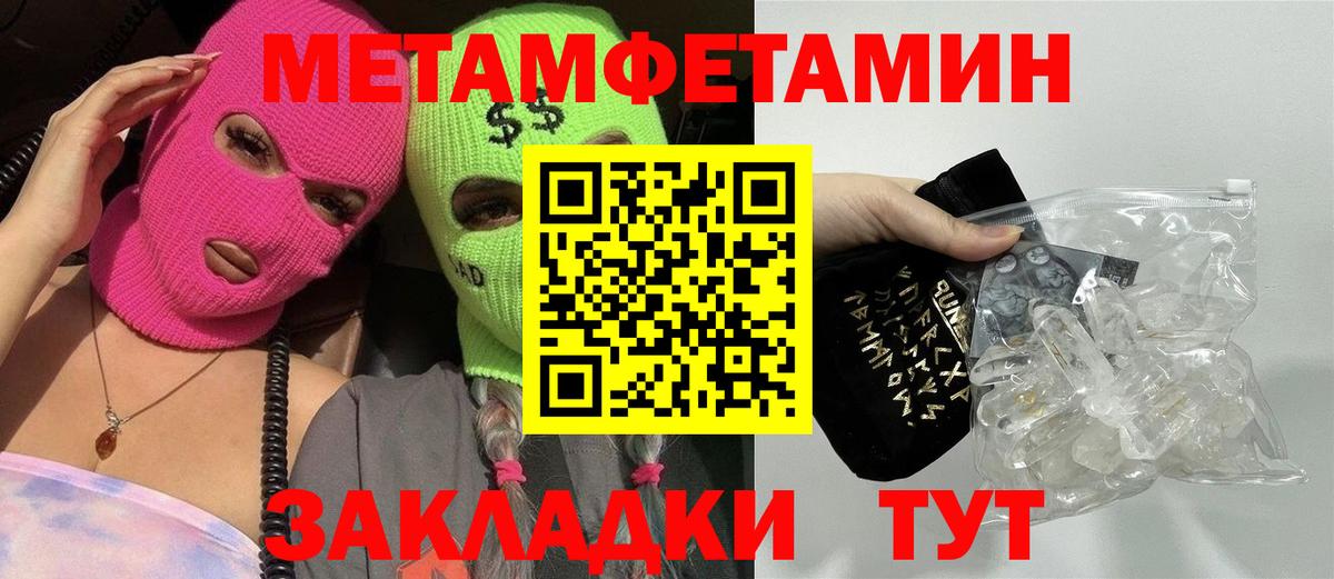 МЕТАМФЕТАМИН витя Благодарный