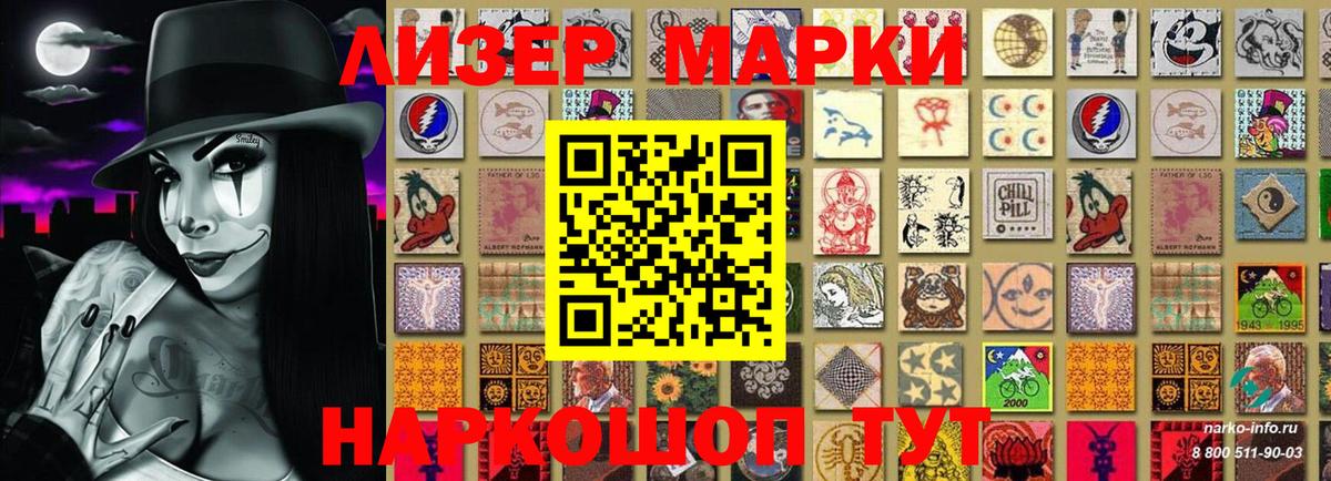 Марки NBOMe  Марки 25I-NBOMe 1500мкг  Вход с VPN  Марки 25I-NBOMe 1500мкг  Благодарный 