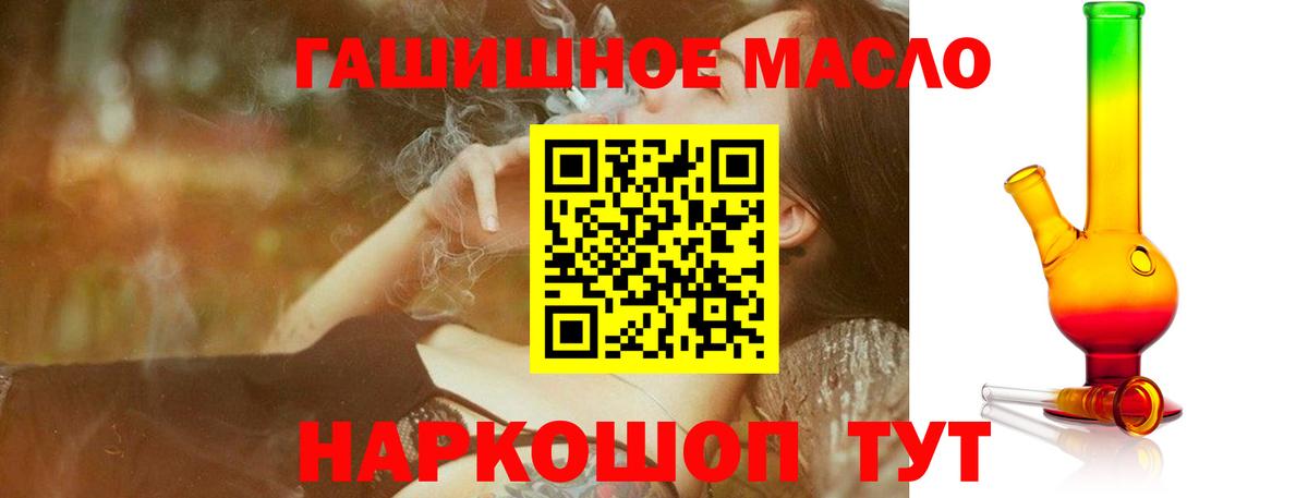 Дистиллят ТГК гашишное масло  Вход с VPN  Дистиллят ТГК жижа  Благодарный 