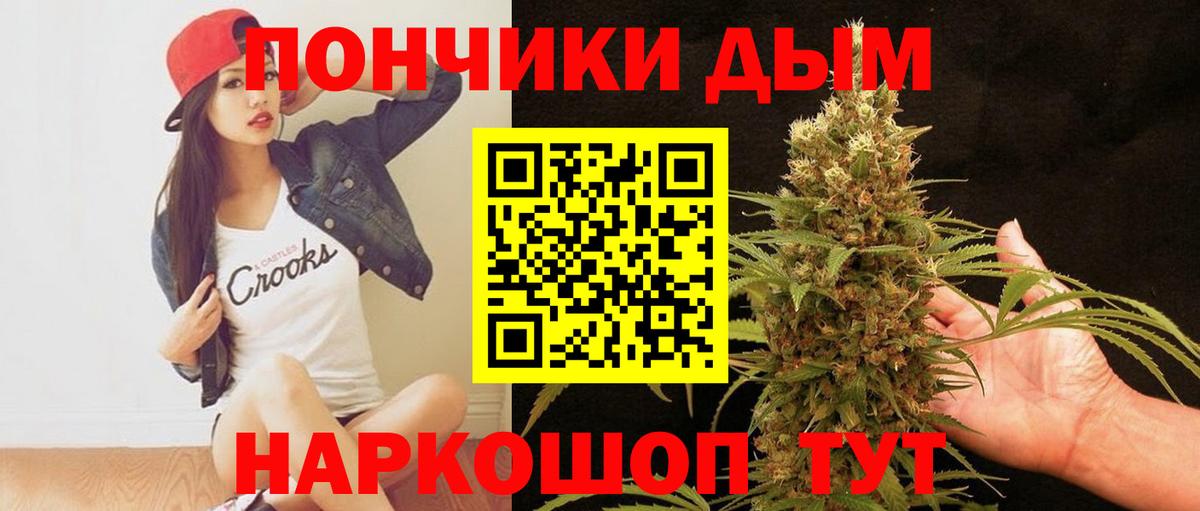 Канабис планчик  Конопля план  Благодарный  Шишки марихуана LSD WEED  Вход с VPN 